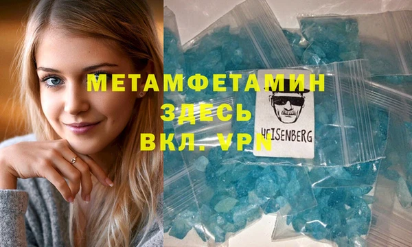 метамфетамин Бугульма